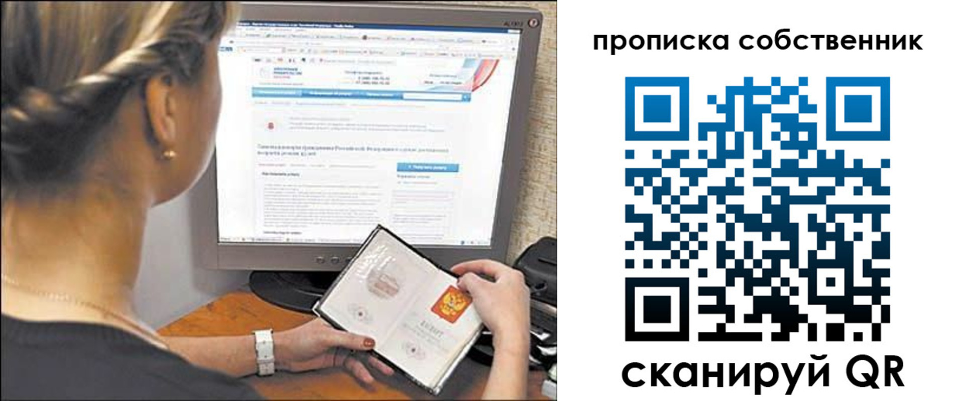 временная регистрация 2025 в Зернограде