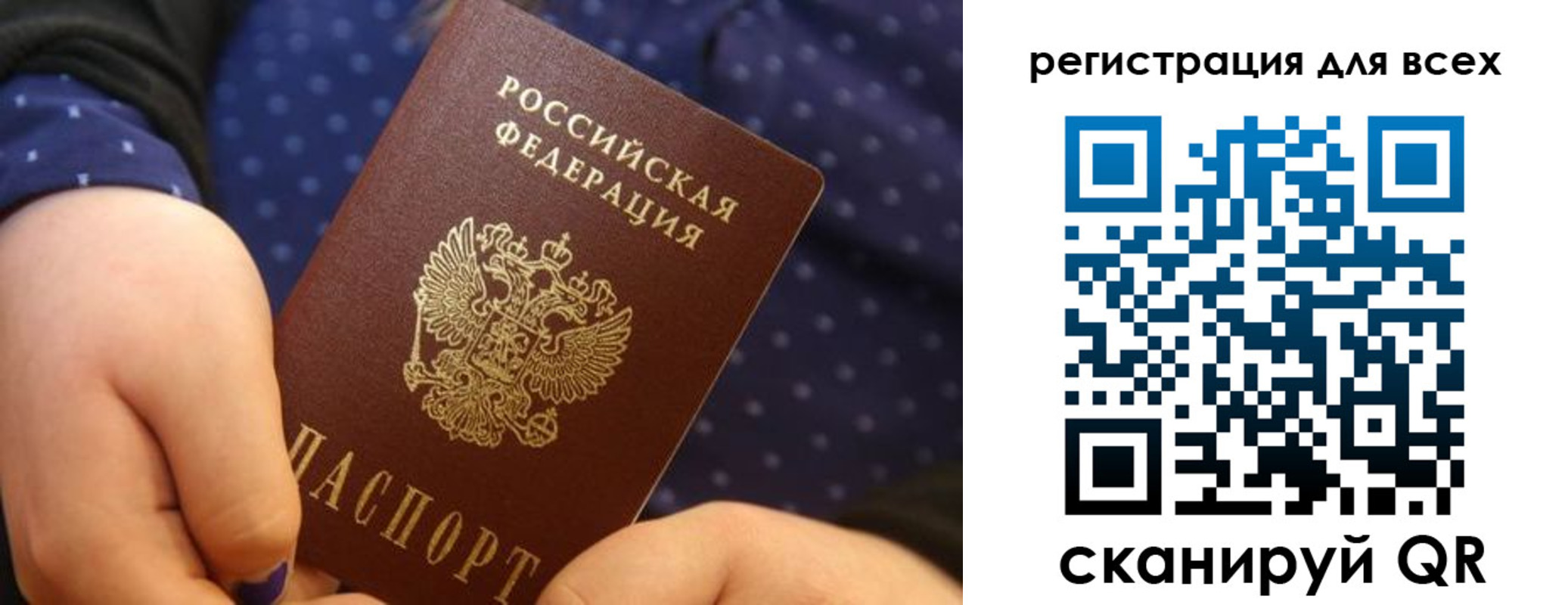 временная регистрация в Зернограде