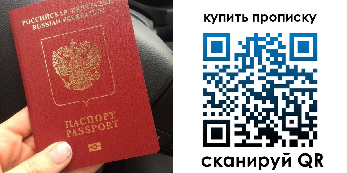 прописка гарантия в Зернограде